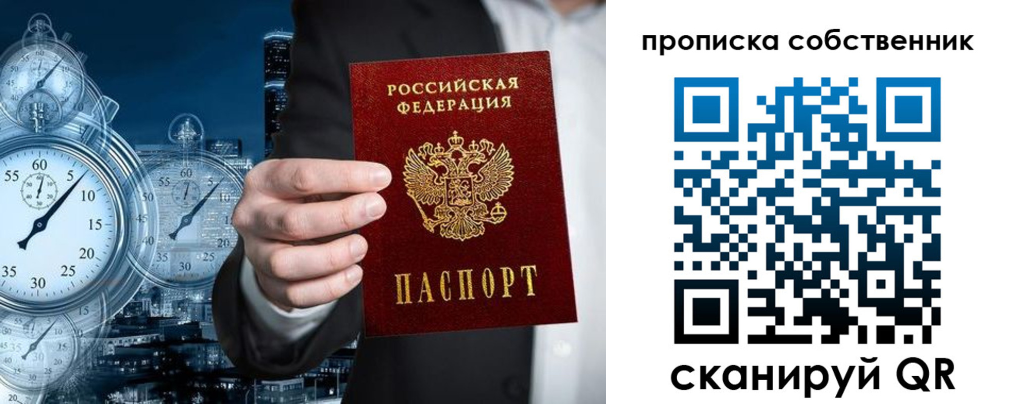 прописка для работы в Нарьян-Маре