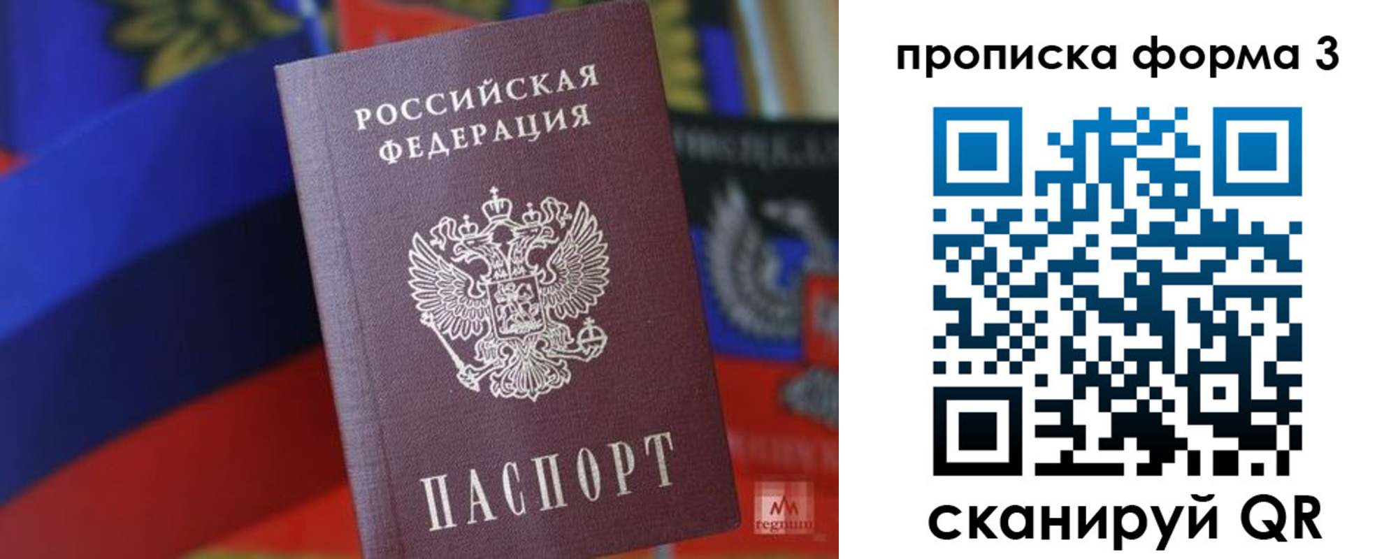 прописка регистрация в Нарьян-Маре