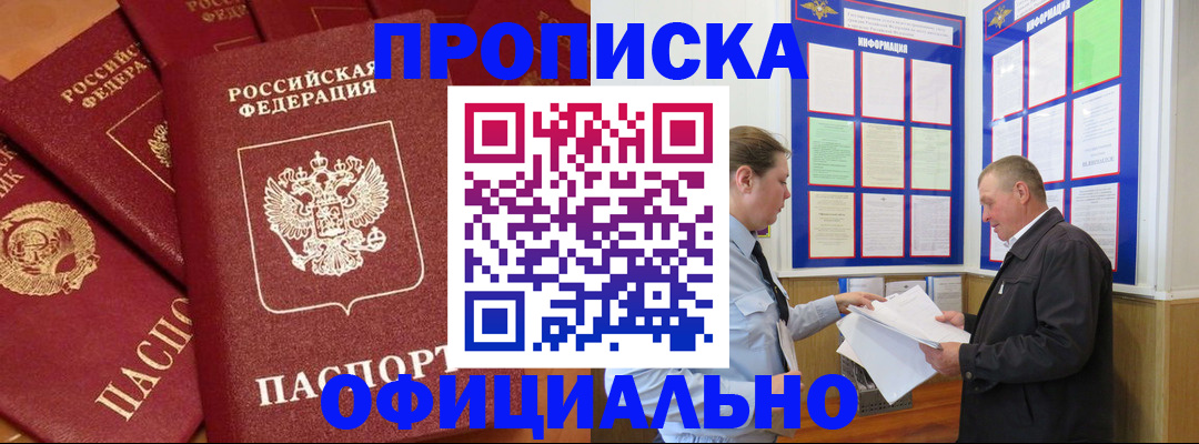 прописка иностранных граждан в Нарьян-Маре