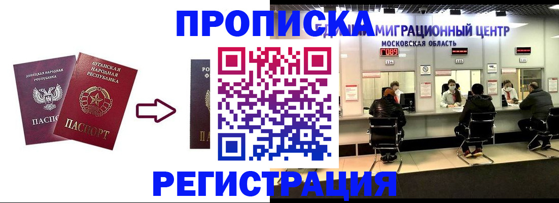 временная регистрация законно в Нарьян-Маре