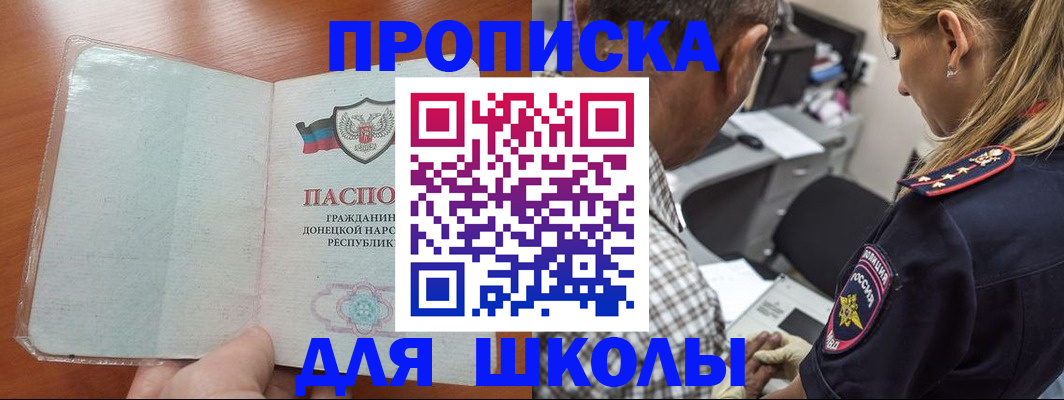 прописка ребенка в Нарьян-Маре