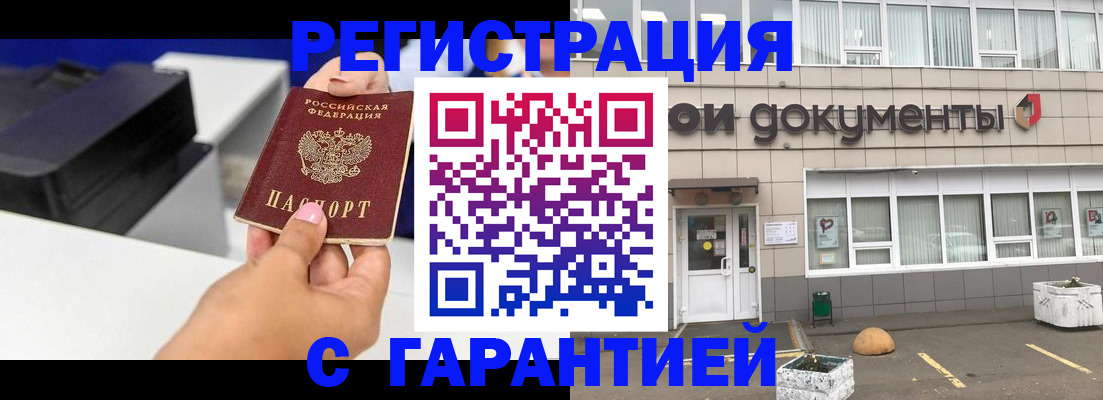 прописка регистрация в Нарьян-Маре
