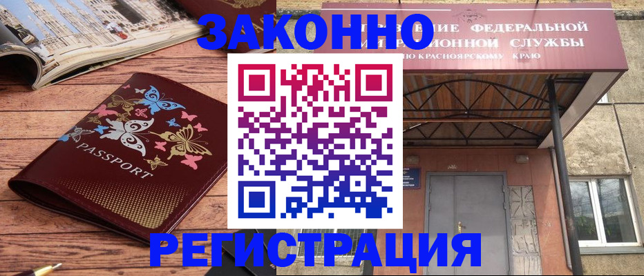 прописка поиск в Нарьян-Маре