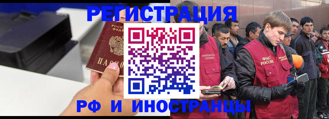 временная регистрация надежно в Нарьян-Маре