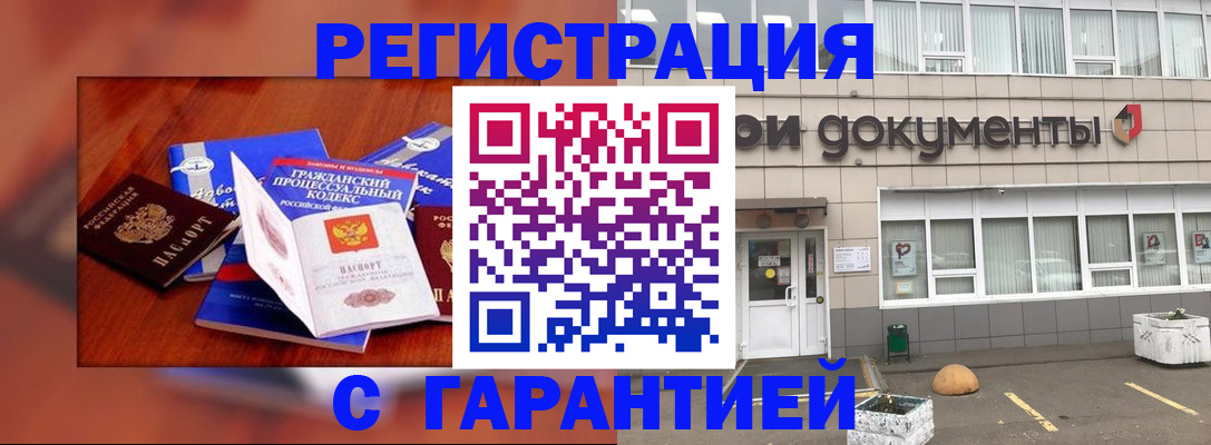 временная регистрация для школы в Нарьян-Маре